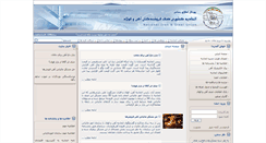 Desktop Screenshot of nisu.ir